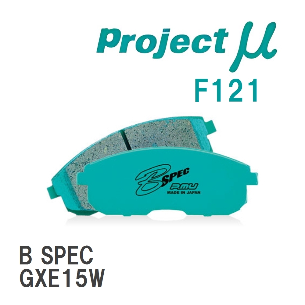 【Projectμ】 ブレーキパッド B SPEC F121 トヨタ アルテッツァジータ GXE15W拍卖