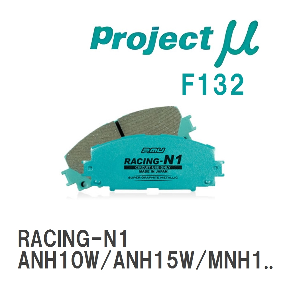【Projectμ】 ブレーキパッド RACING-N1 F132 トヨタ アルファード ANH10W/ANH15W/MNH...拍卖