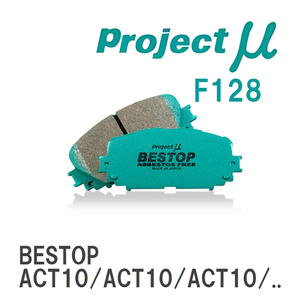 【Projectμ】 ブレーキパッド BESTOP F128 トヨタ オーパ ACT10/ACT10/ACT10...拍卖