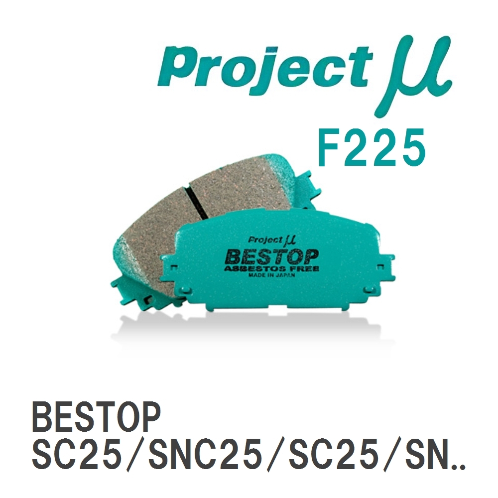 【Projectμ】 ブレーキパッド BESTOP F225 スズキ ランディ SC25/SNC25/SC25/S...拍卖