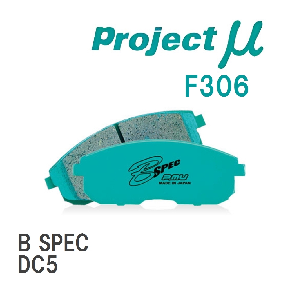 【Projectμ】 ブレーキパッド B SPEC F306 ニッサン インテグラ DC5拍卖