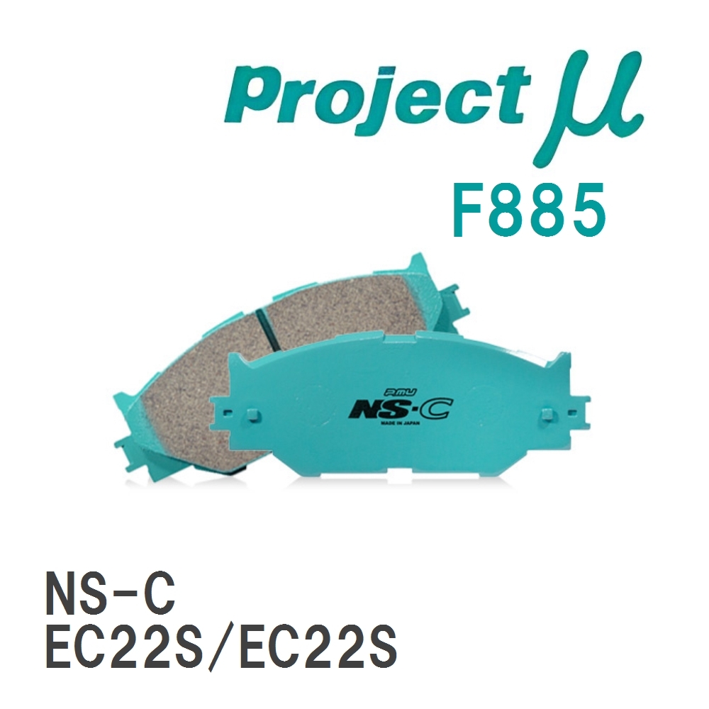 【Projectμ】 ブレーキパッド NS-C F885 スズキ ツイン EC22S/EC22S拍卖