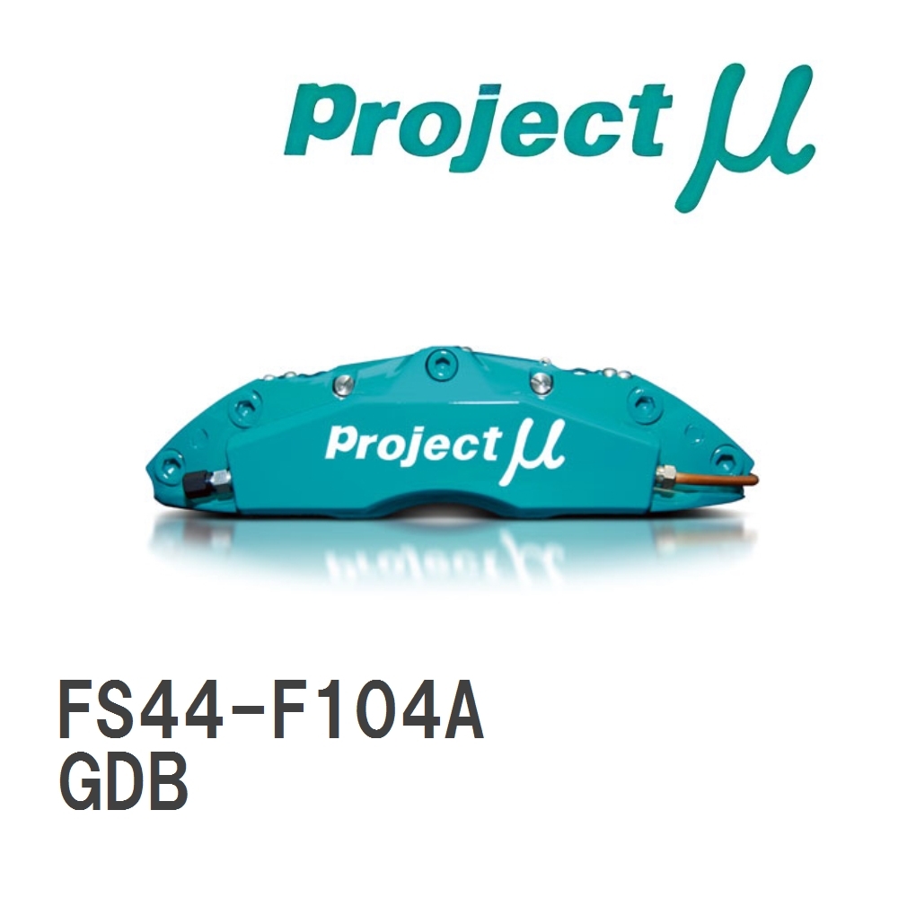 【Projectμ】 ブレーキキャリパー FS44 FORGED SPORTS CALIPER 4Pistons x 4Pads スバル インプレッサ WRX GDB拍卖