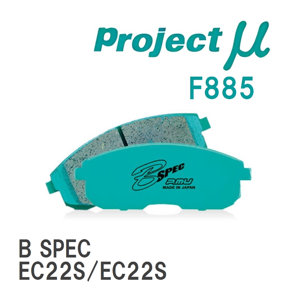 【Projectμ】 ブレーキパッド B SPEC F885 スズキ ツイン EC22S/EC22S拍卖