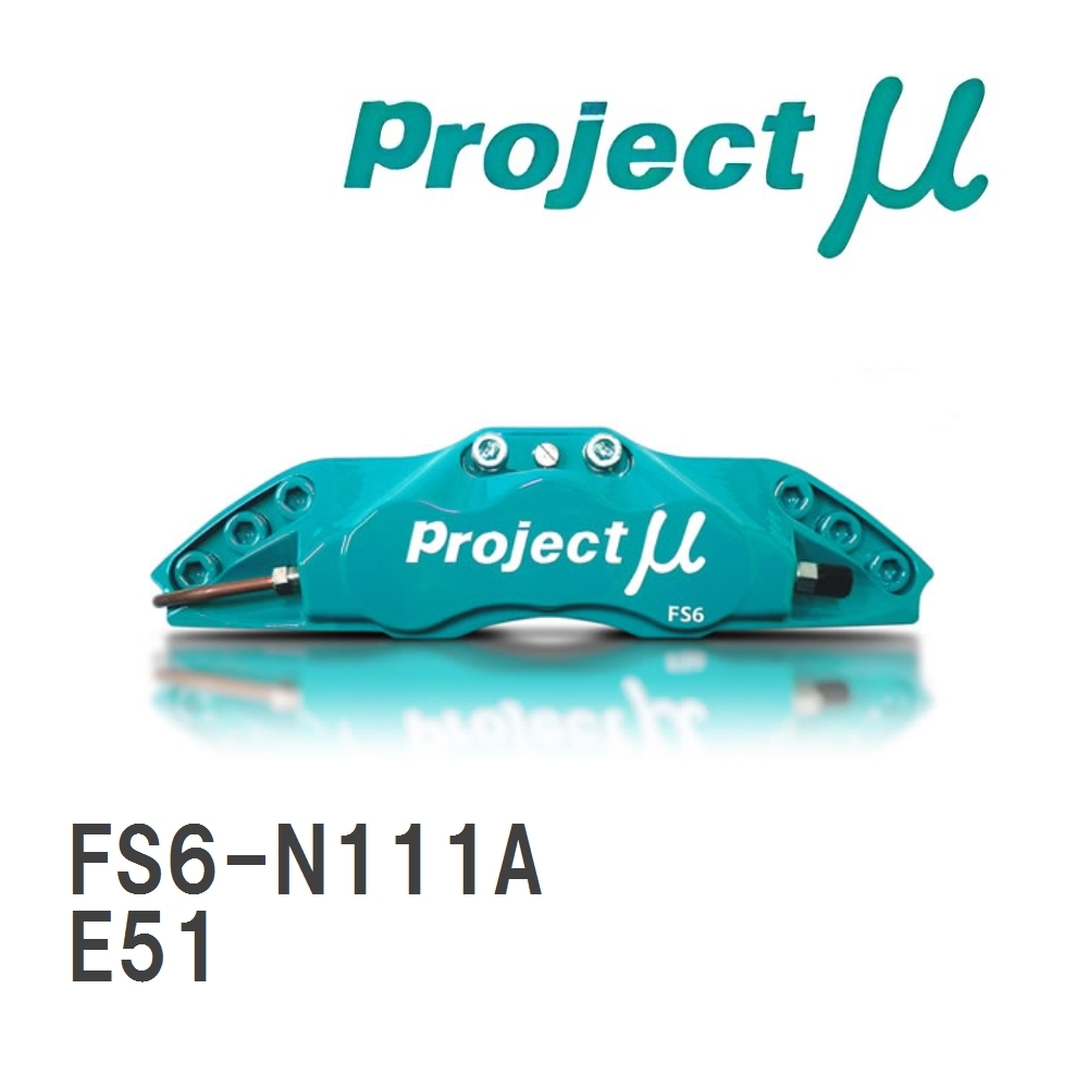 【Projectμ】 ブレーキキャリパー FS6 FORGED SPORTS CALIPER 6Pistons ニッサン エルグランド E51拍卖