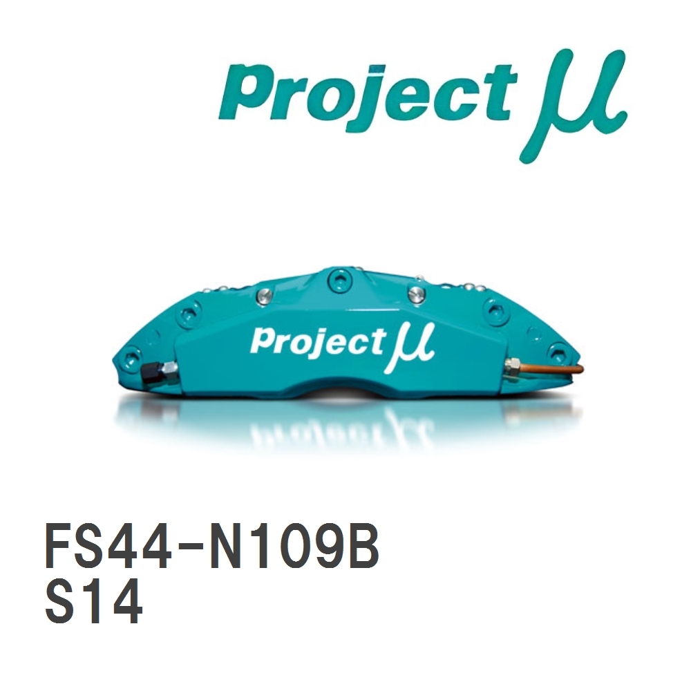 【Projectμ】 ブレーキキャリパー FS44 FORGED SPORTS CALIPER 4Pistons x 4Pads ニッサン シルビア S14拍卖