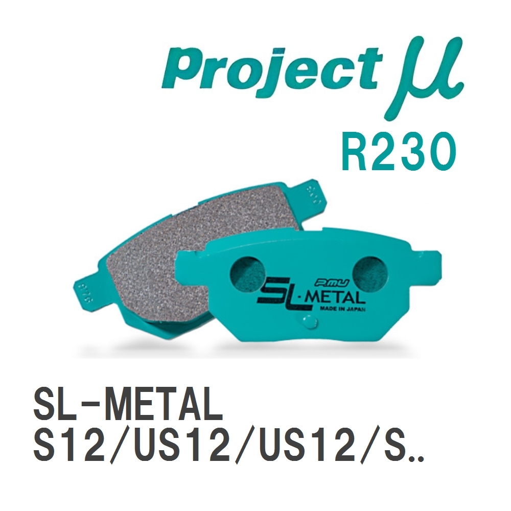 【Projectμ】 ブレーキパッド SL-METAL R230 ニッサン シルビア S12/US12/US12/S13...拍卖
