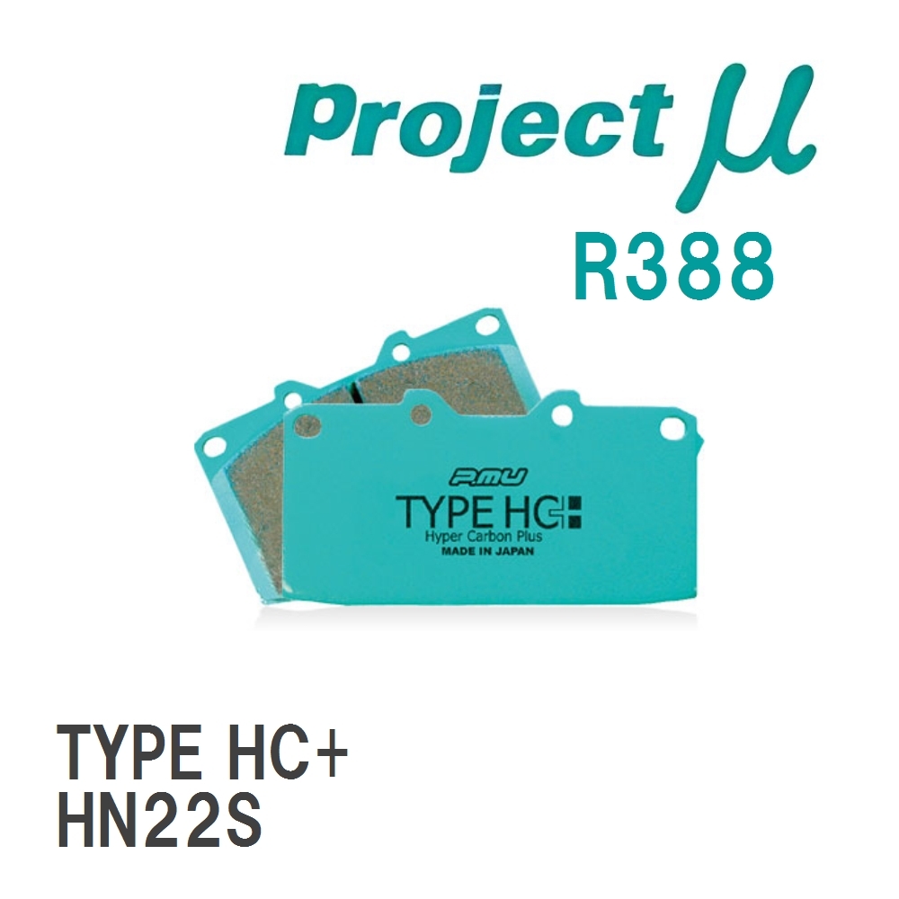 【Projectμ】 ブレーキパッド TYPE HC+ R388 スズキ Kei/WORKS HN22S拍卖