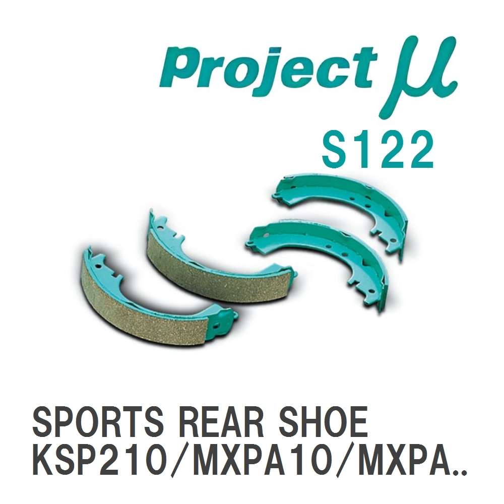 【Projectμ】 ブレーキシュー SPORTS REAR SHOE S122 トヨタ ヤリス/GRヤリス KSP210/MXPA10/MXP...拍卖