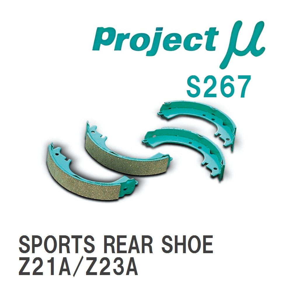 【Projectμ】 ブレーキシュー SPORTS REAR SHOE S267 ミツビシ コルト Z21A/Z23A拍卖
