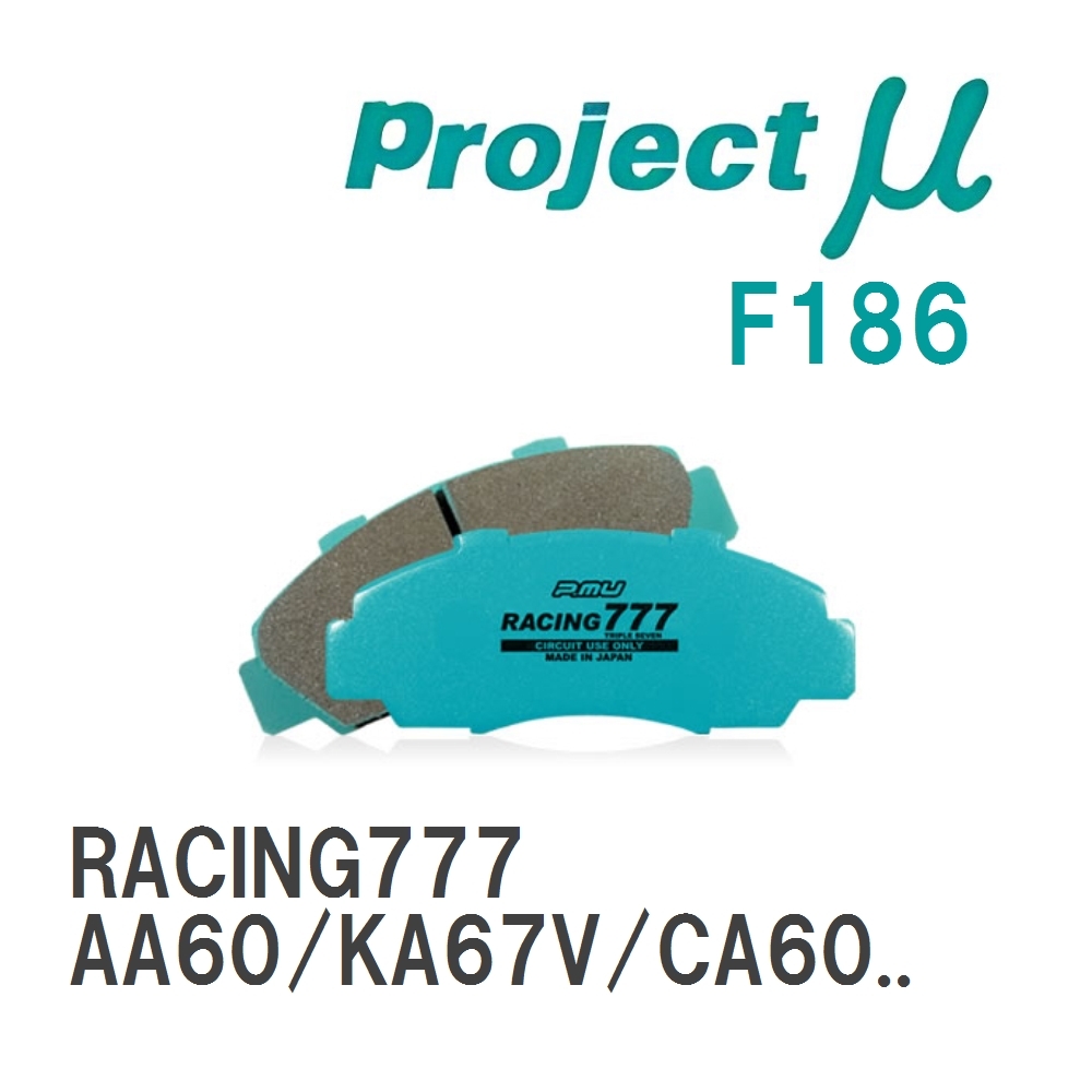 【Projectμ】 ブレーキパッド RACING777 F186 トヨタ カリーナ AA60/KA67V/CA60/C...拍卖