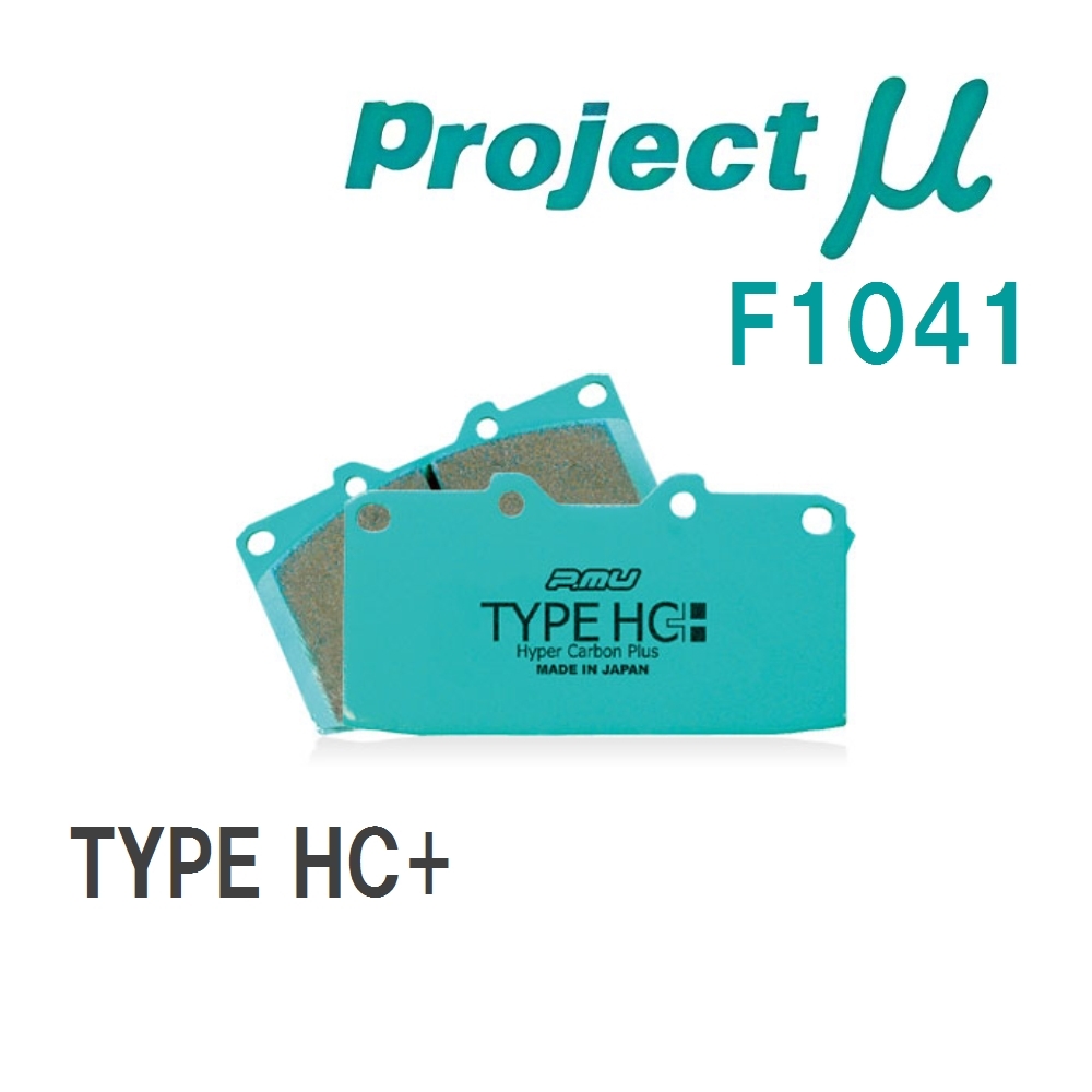 【Projectμ】 ブレーキパッド TYPE HC+ F1041拍卖