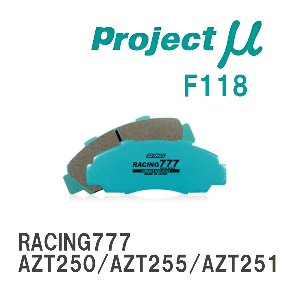 【Projectμ】 ブレーキパッド RACING777 F118 トヨタ アベンシス AZT250/AZT255/AZT251拍卖
