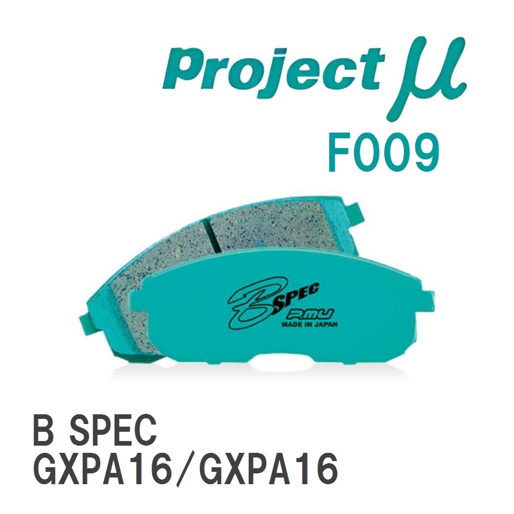 【Projectμ】 ブレーキパッド B SPEC F009 トヨタ GR ヤリス GXPA16/GXPA16拍卖
