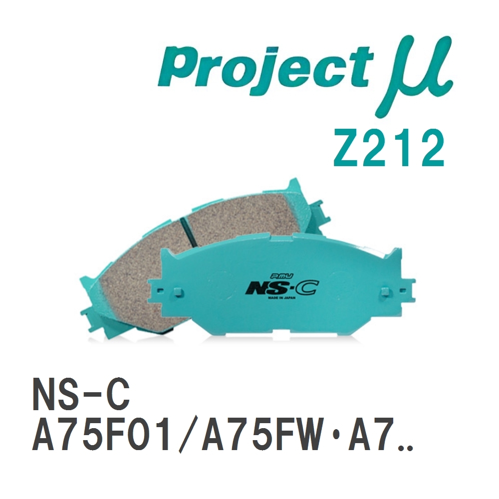 【Projectμ】 ブレーキパッド NS-C Z212 プジョー 207 A75F01/A75FW・A75F...拍卖