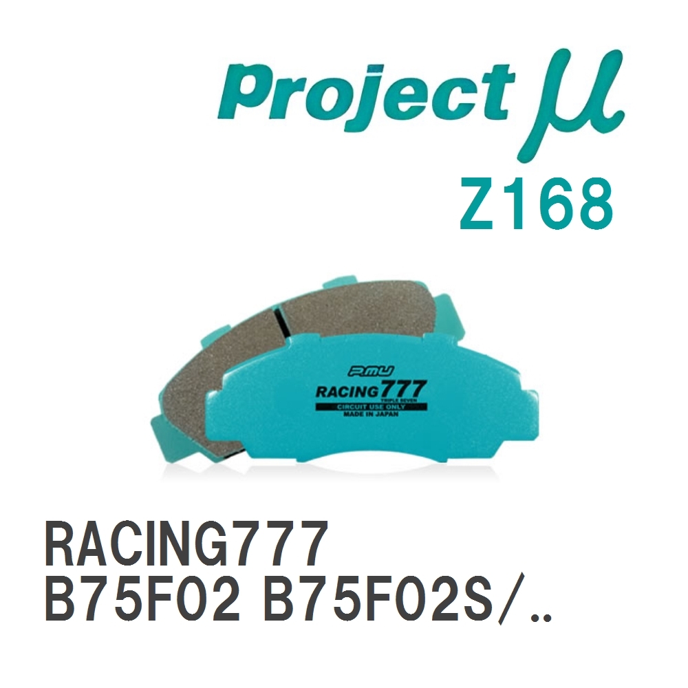 【Projectμ】 ブレーキパッド RACING777 Z168 シトロエン C4 B75F02 B75F02S/B7...拍卖