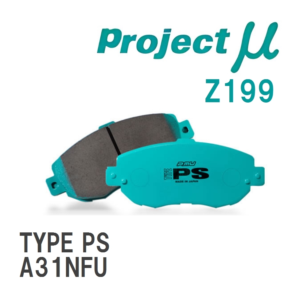 【Projectμ】 ブレーキパッド TYPE PS Z199 シトロエン C3 A31NFU拍卖