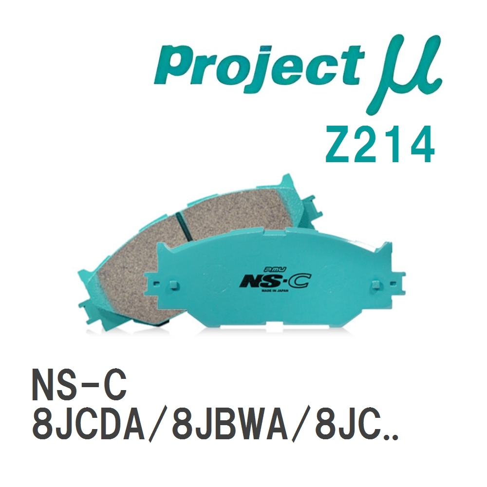 【Projectμ】 ブレーキパッド NS-C Z214 アウディ TT Coupe/Roadstar 8JCDA/8JBWA/8JCES...拍卖
