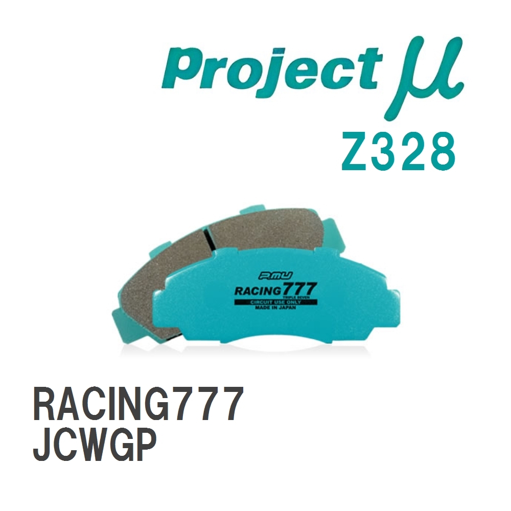 【Projectμ】 ブレーキパッド RACING777 Z328 MINI R56 (Hatchback) JCWGP拍卖