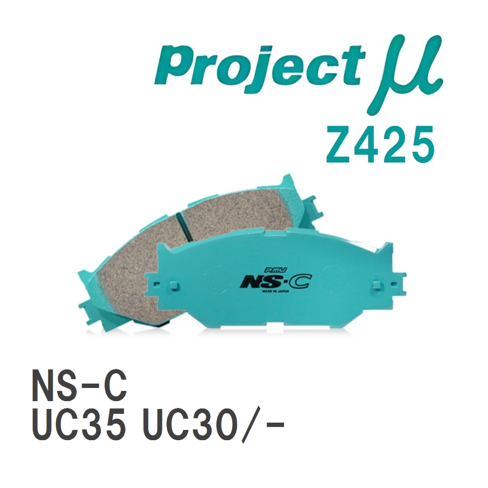 【Projectμ】 ブレーキパッド NS-C Z425 BMW E82(Coupe) UC35 UC30/-拍卖