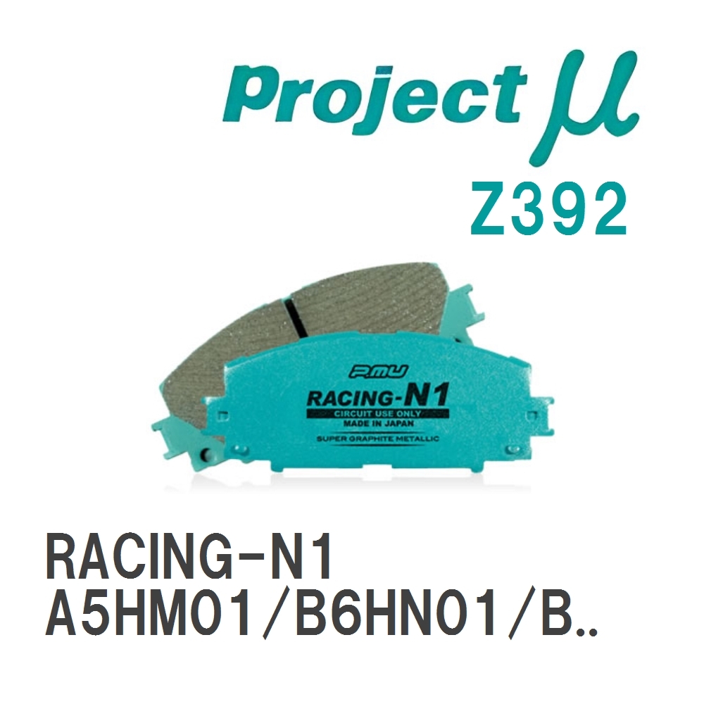 【Projectμ】 ブレーキパッド RACING-N1 Z392 シトロエン C3 A5HM01/B6HN01/B6HN05拍卖