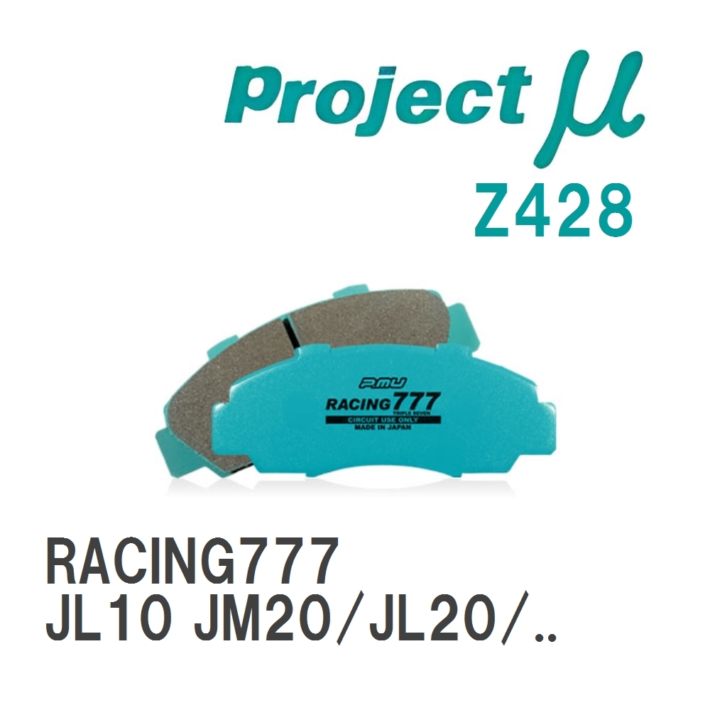【Projectμ】 ブレーキパッド RACING777 Z428 BMW G31(Wagon) JL10 JM20/JL20/JL...拍卖