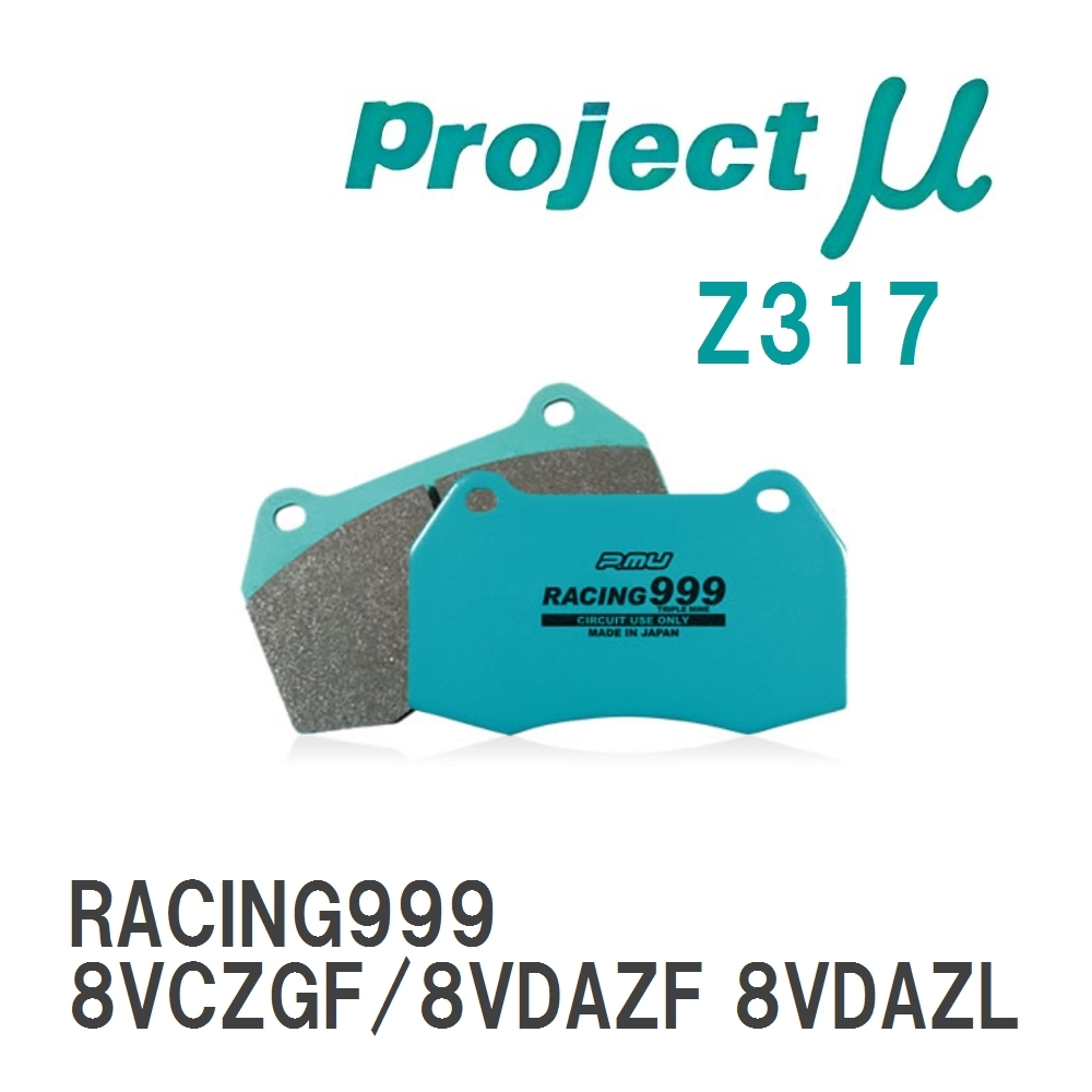 【Projectμ】 ブレーキパッド RACING999 Z317 アウディ RS3 RS3 Sportback 8VCZGF/8VDAZF 8VDAZL拍卖