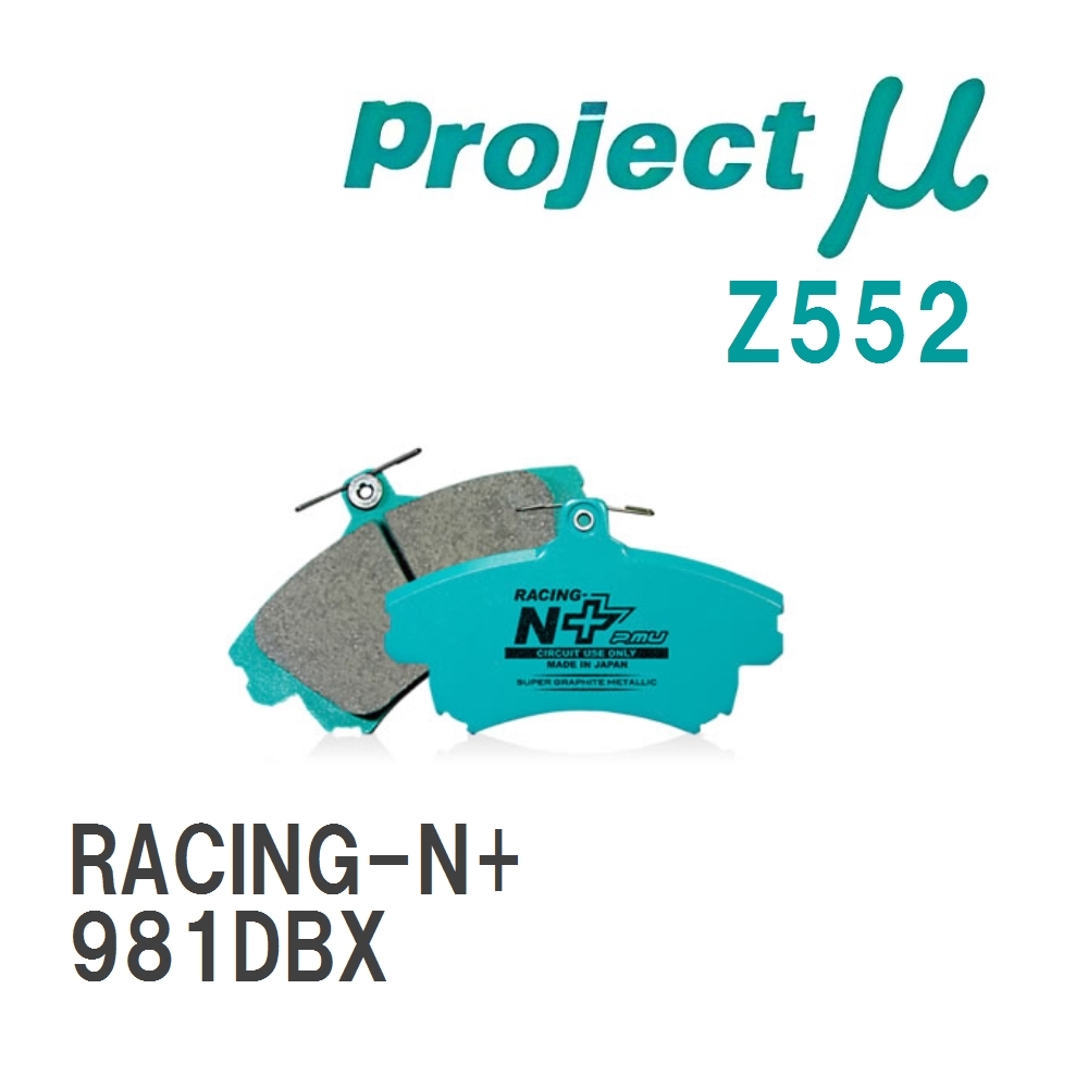【Projectμ】 ブレーキパッド RACING-N+ Z552 ポルシェ CAYMAN(981) 981DBX拍卖
