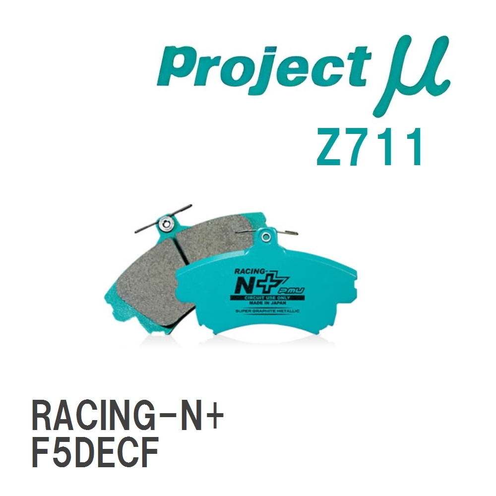 【Projectμ】 ブレーキパッド RACING-N+ Z711 アウディ RS5 F5DECF拍卖