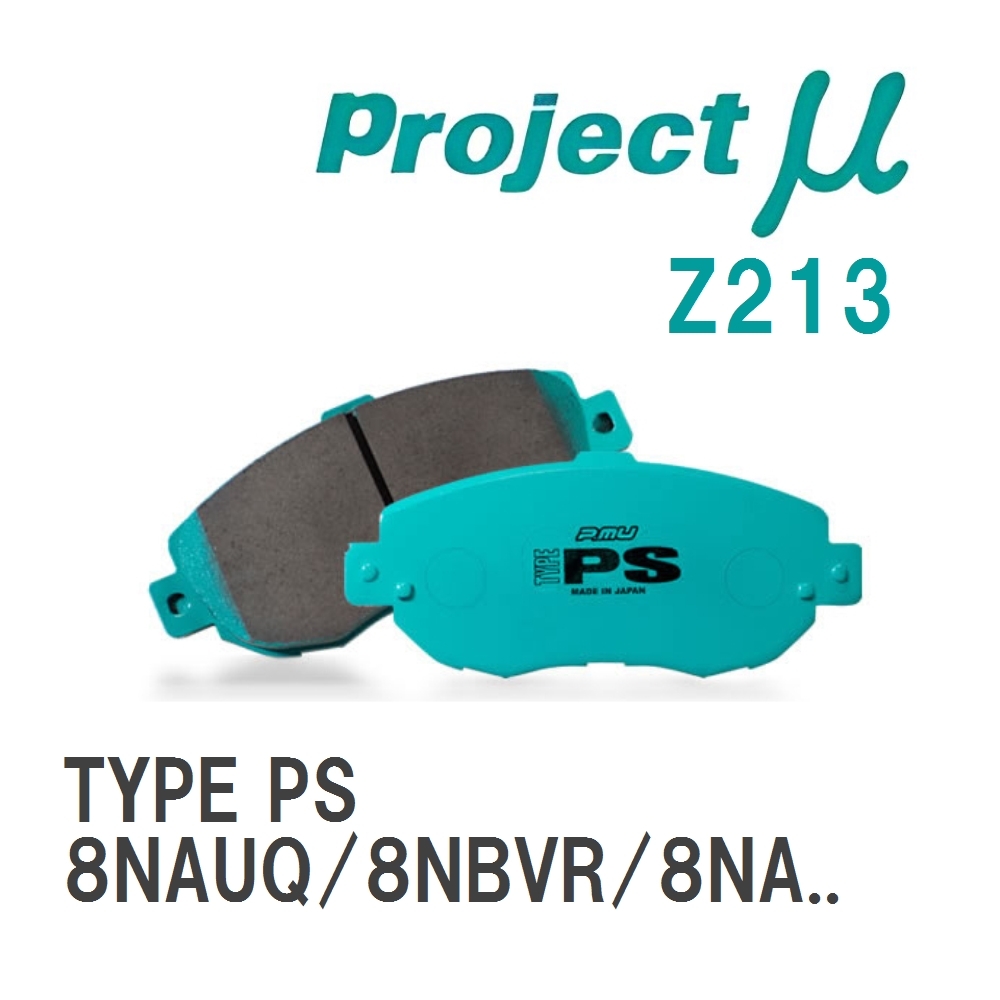 【Projectμ】 ブレーキパッド TYPE PS Z213 アウディ TT Coupe/Roadstar 8NAUQ/8NBVR/8NAPX...拍卖
