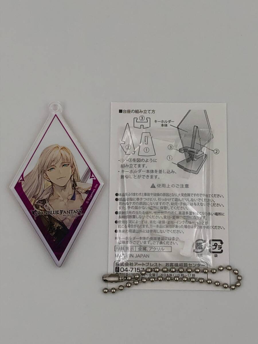 ♪) カシウス GRANBLUE FANTASY -グランブルーファンタジー- よろず屋シェロ トレーディングサイドカラー アクリルキーホルダー vol.5拍卖