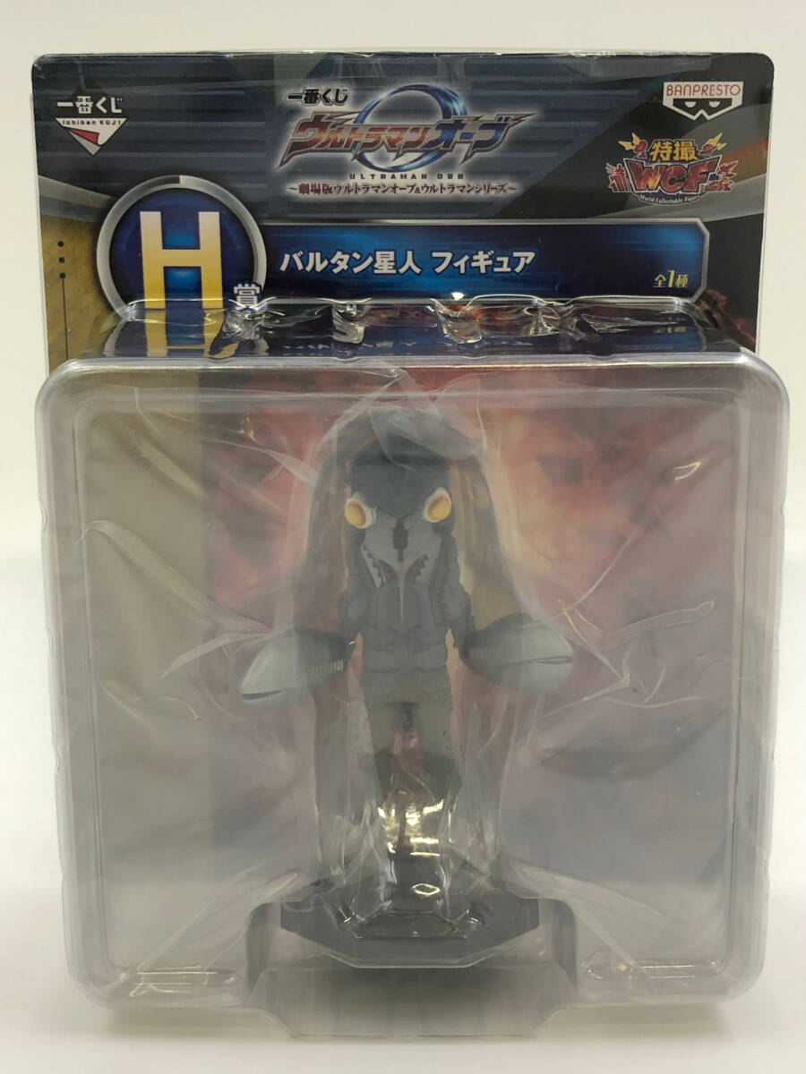 ♪) ウルトラマンオーブ バルタン星人 フィギュア 一番くじ 劇場版ウルトラマンオーブ&ウルトラマンシリーズ H賞拍卖