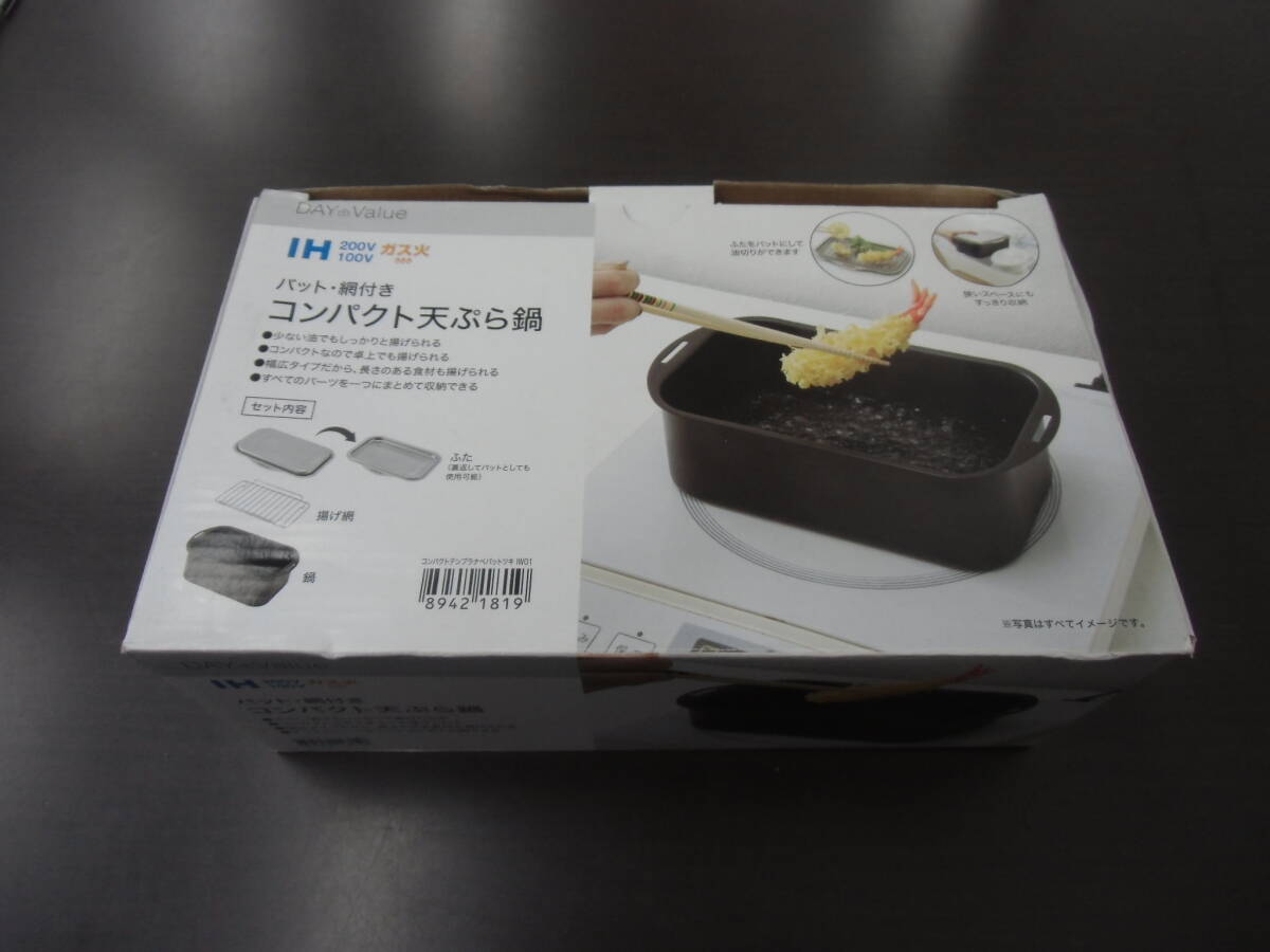 未使用 IH・ガス火 コンパクト天ぷら鍋 バット 網付き(IW01) ニトリ 20×12cm拍卖