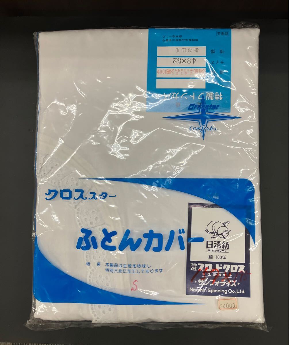 j1e138 布団カバー 掛け布団用 42㎝×52㎝ 綿100% 白 レース拍卖