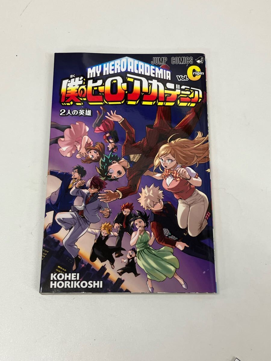 j1e186 僕のヒーローアカデミア ヒロアカ0 映画 特典 2人の英雄 堀越耕平 劇場版拍卖