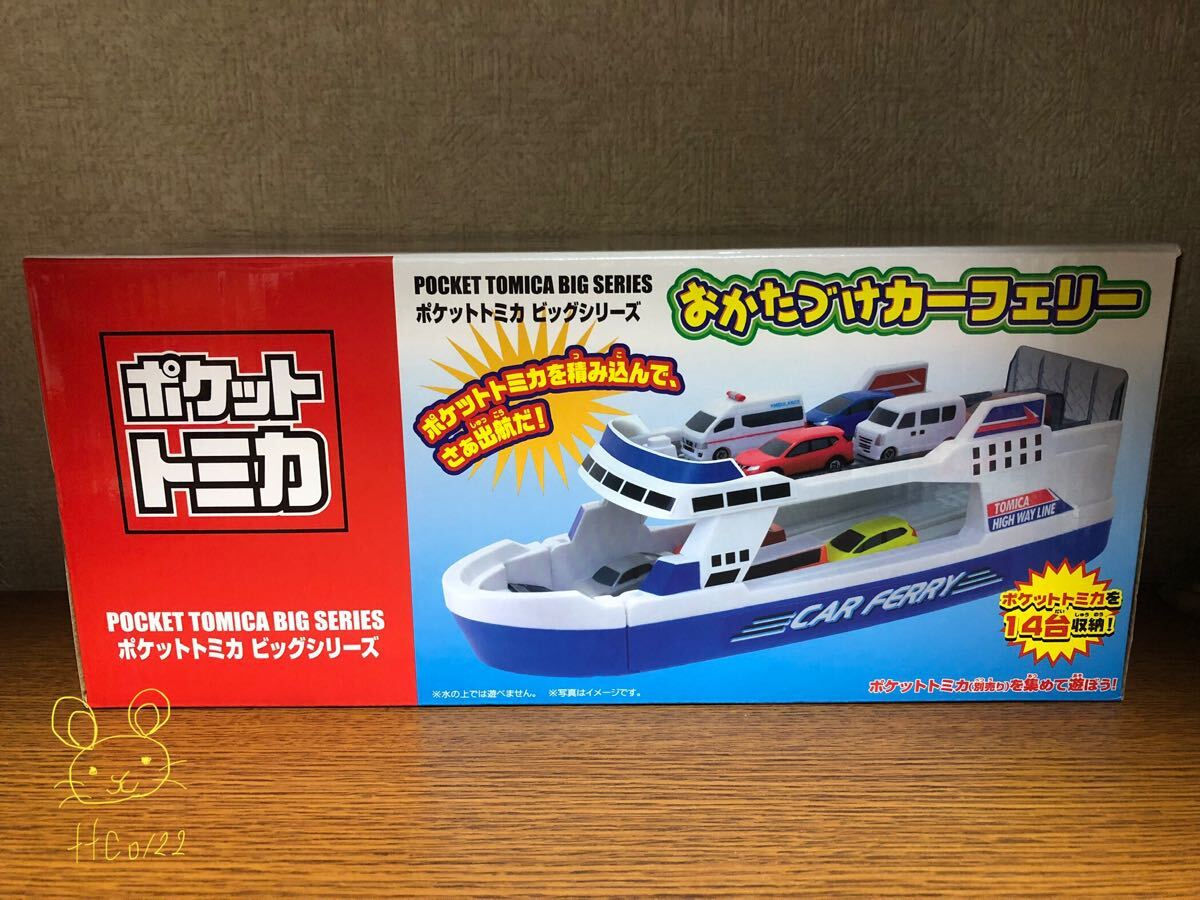 未使用 ポケットトミカ ビッグシリーズ 【おかたづけカーフェリー】拍卖