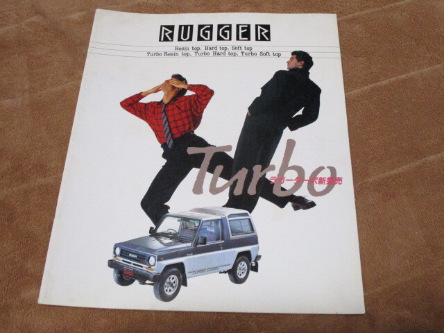 1984年9月発行F75/70ラガーのカタログ拍卖