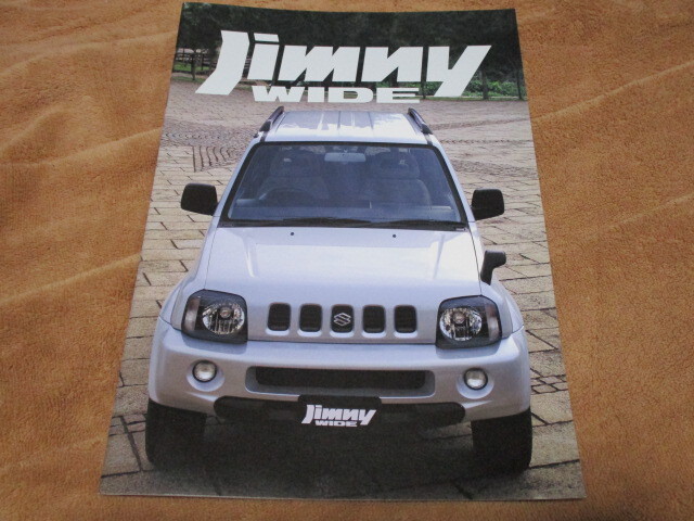 1998年1月発行JB33Wジムニーワイドのカタログ拍卖