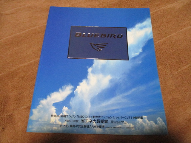 1999年12月発行U14ブルーバードのカタログ拍卖