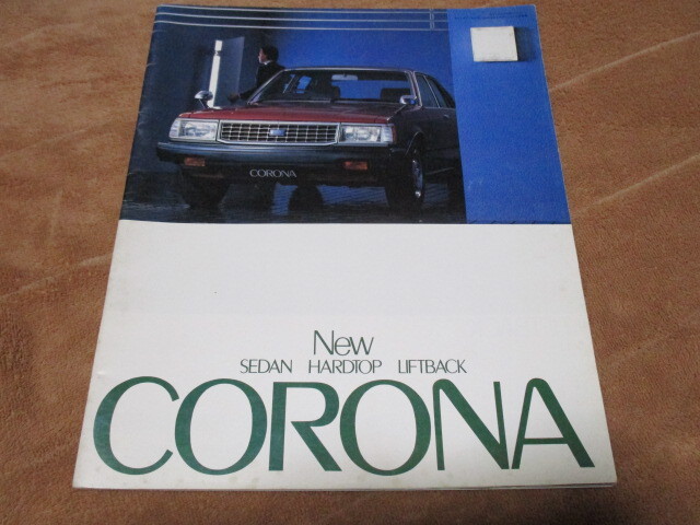 1980年8月発行130系コロナ後期のカタログ拍卖