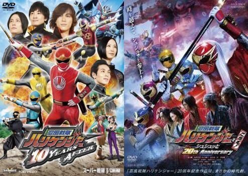 再生確認済レンタル落ち DVD「忍風戦隊ハリケンジャーでござる! シュシュッと 20th Anniversary」「10 YEARS AFTER」送料 140/180/185 円拍卖
