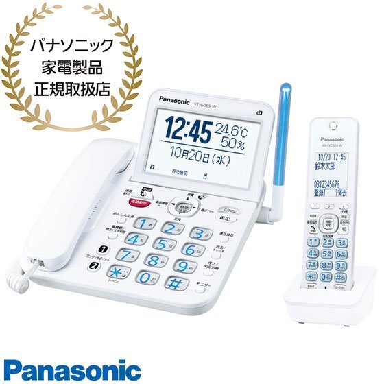 【同梱不可】VE-GD69DL-W Panasonic コードレス電話機 子機1台付き (ホワイト) 迷惑電話防止機能 新品【パナソニック家電製品正規取扱店】拍卖