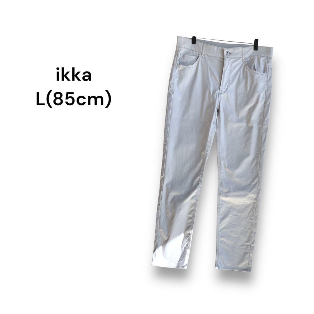 イッカ ikka カジュアルパンツ【L】薄いグレー 無地拍卖