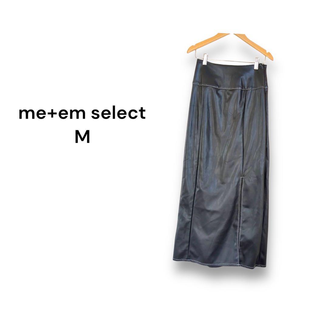 ミームセレクト me+em select フェイクレザースカート【M】ロング 黒拍卖
