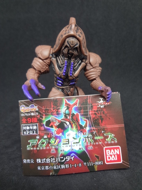 ワーム(脱皮直前ver.) GASHAPON アクションポーズ 仮面ライダーカブト 最終決戦 編拍卖