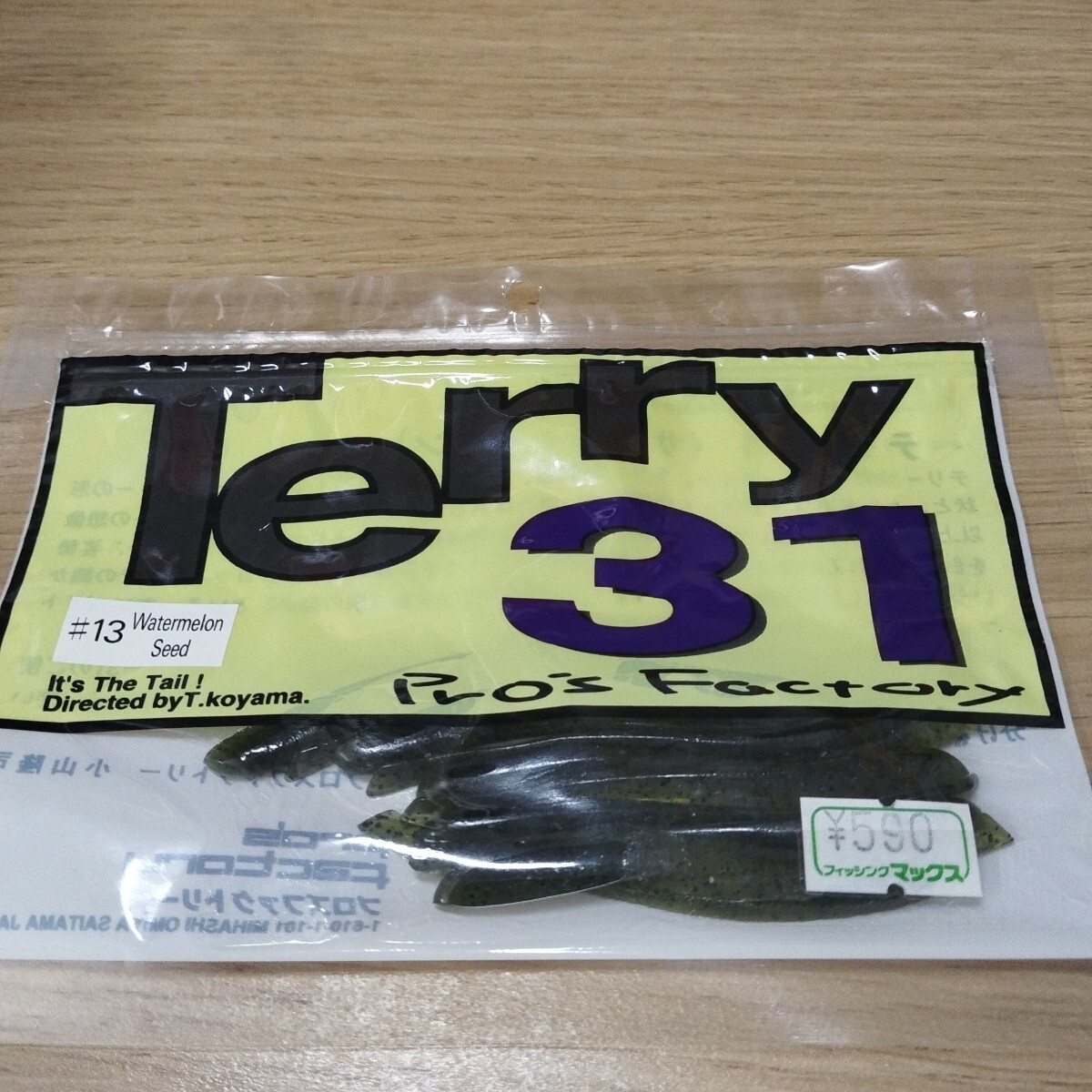 プロズファクトリー未使用品テリー31ハンドポワードウォーターメロンシード拍卖