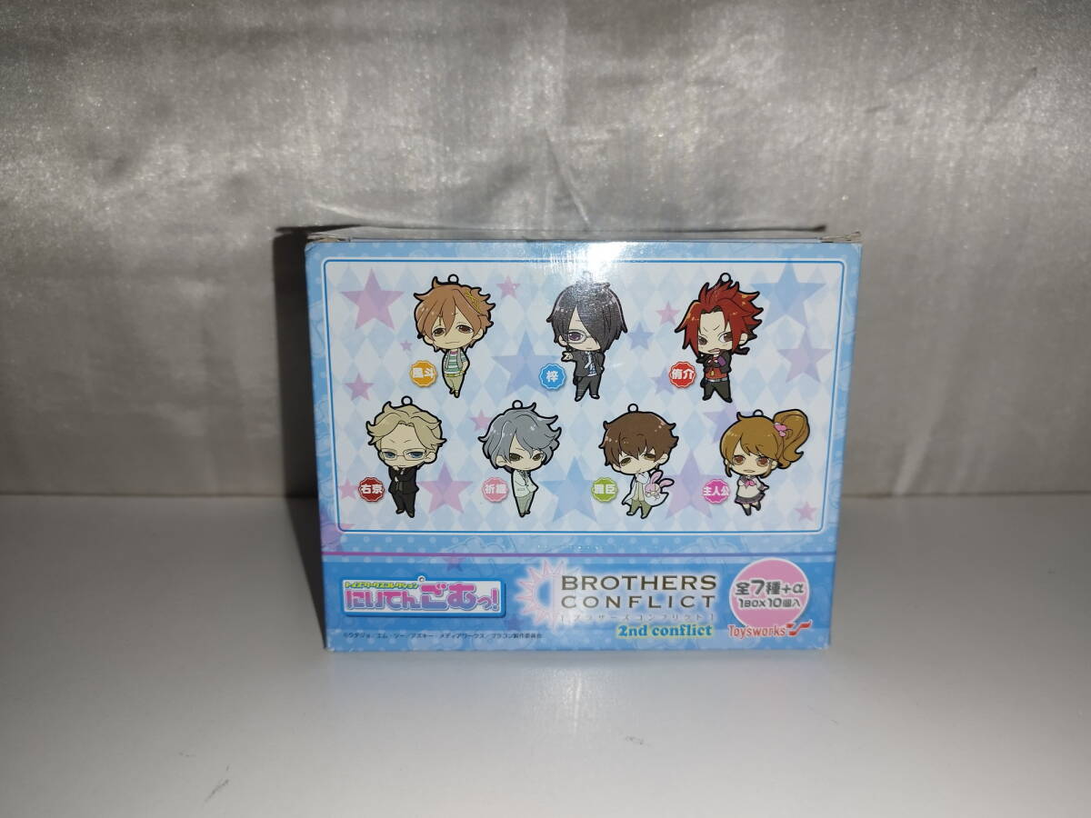 未開封品 トイズワークスコレクション にいてんごむっ! BROTHERS CONFLICT 2nd conflict 10個セット拍卖