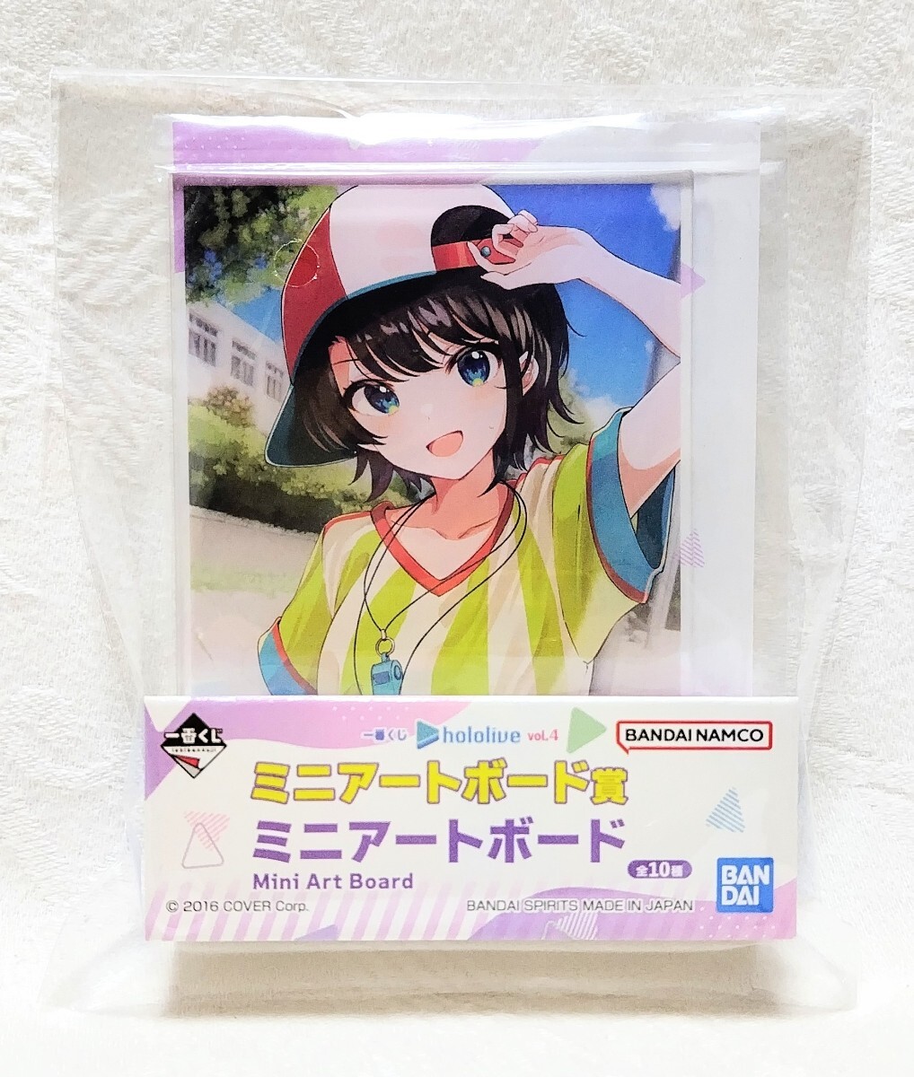 【新品未開封】一番くじ ホロライブ vol.4 ミニアートボード賞 ミニアートボード 大空スバル拍卖