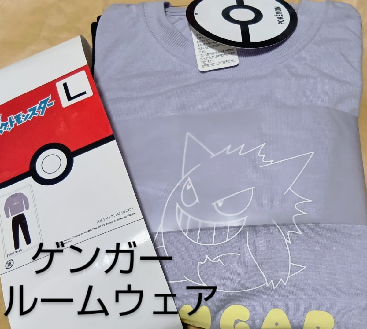ポケモン ゲンガー ルームウェアセット Lサイズ/長袖&ロングパンツ上下/POKEMON×しまむらアベイルコラボ・パジャマ/ポケットモンスター拍卖