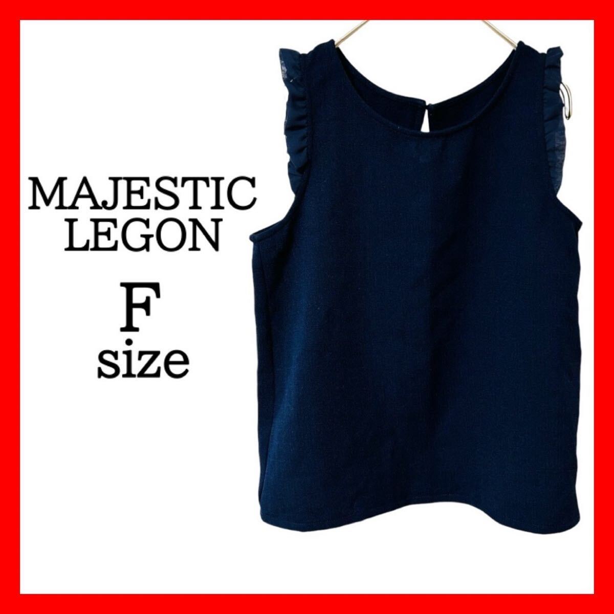 【MAJESTIC LEGON】フリーサイズ ネイビー フリルスリーブ ノースリーブ シンプル 上品 おしゃれ カジュアル フォーマル 夏 春 着回し自在拍卖